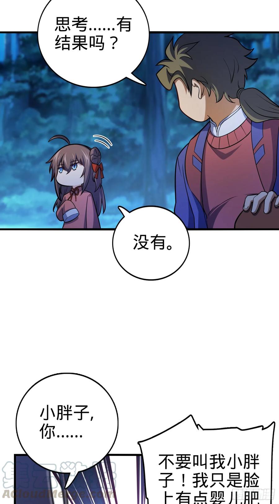 Spare Me, Great Lord! Ch.93 p16