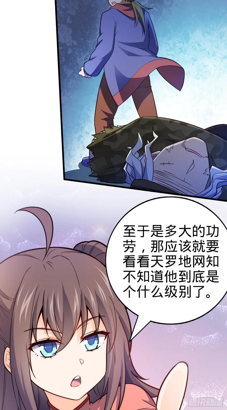 Spare Me, Great Lord! Ch.93 p20