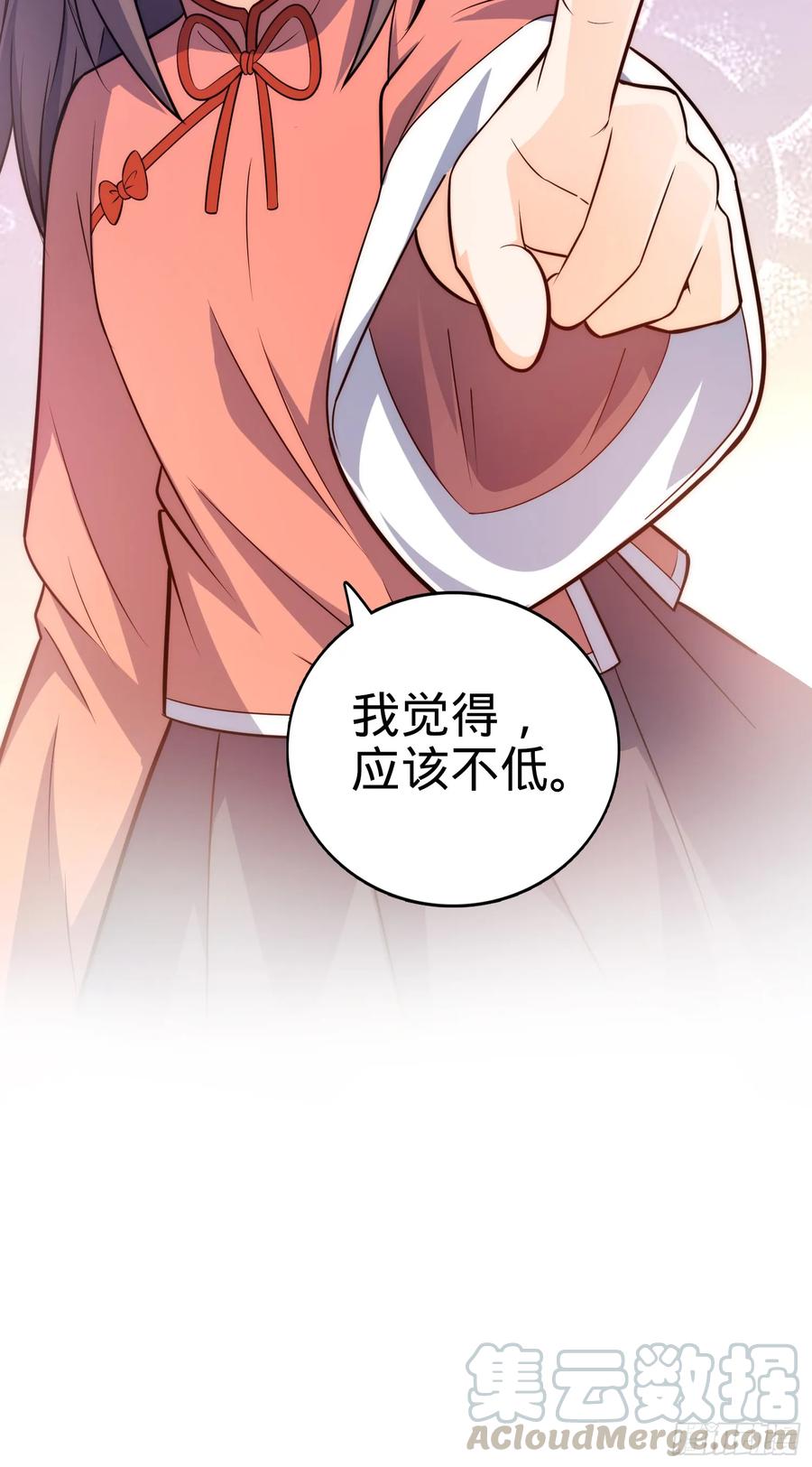 Spare Me, Great Lord! Ch.93 p21