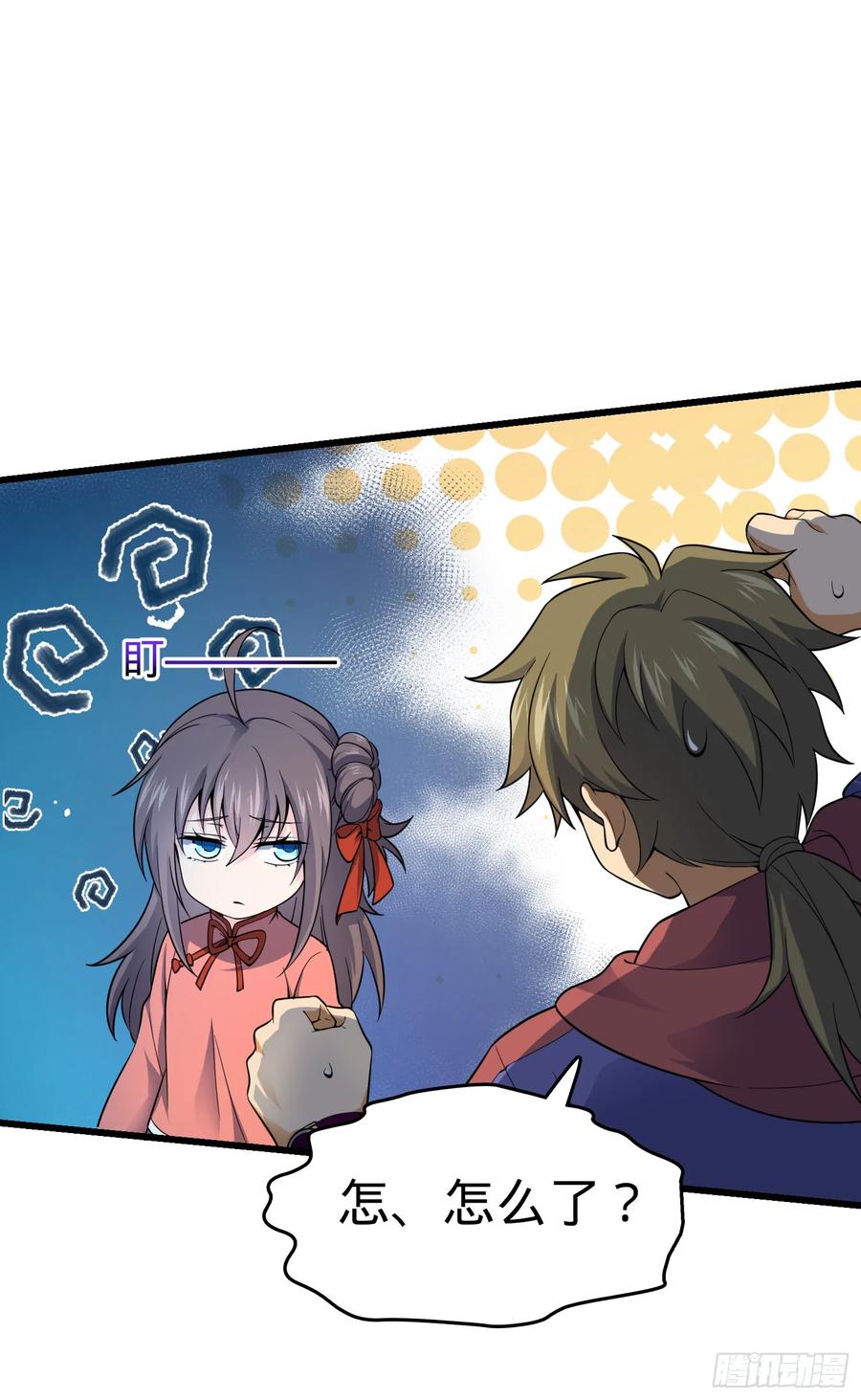 Spare Me, Great Lord! Ch.93 p23
