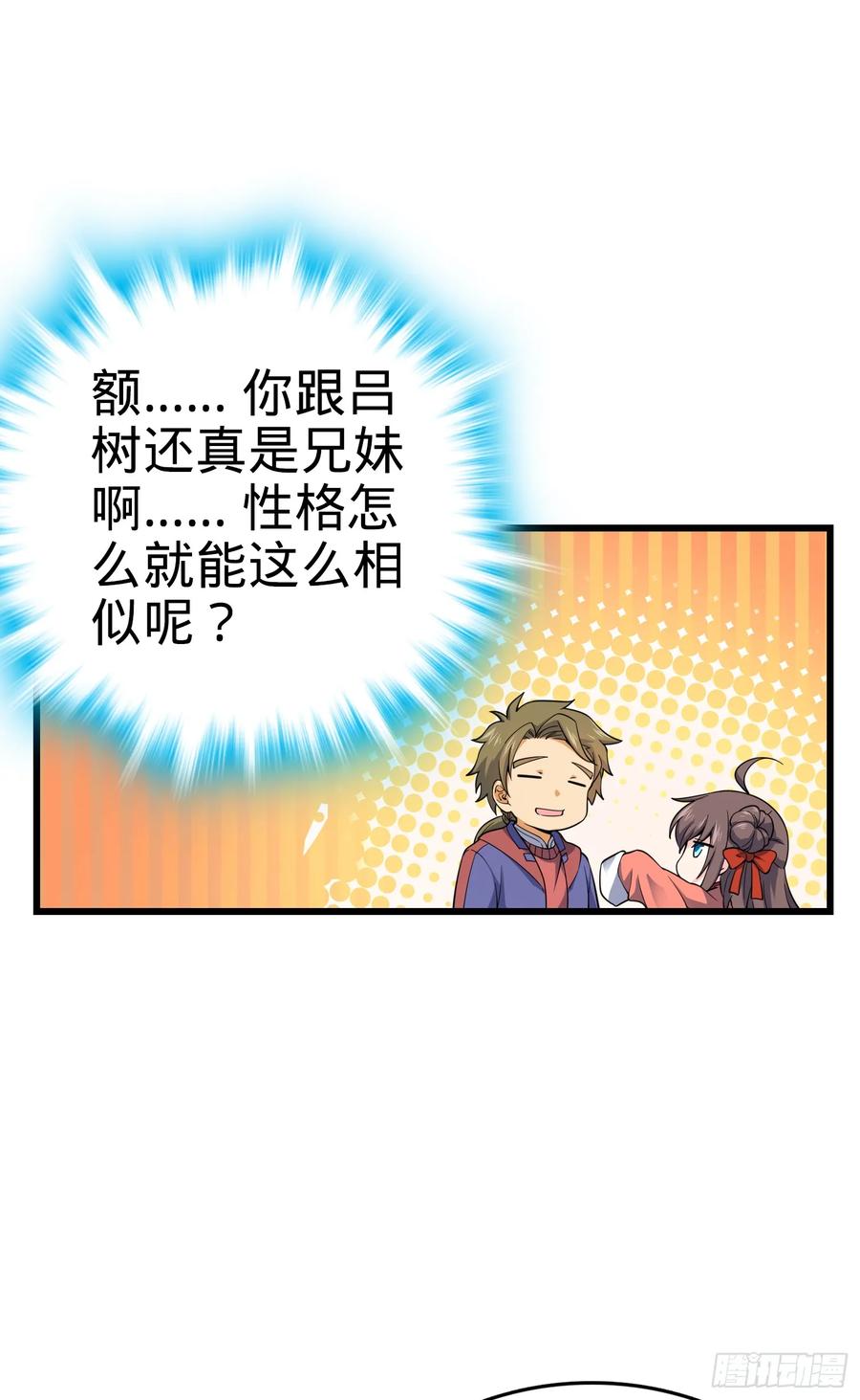 Spare Me, Great Lord! Ch.93 p25