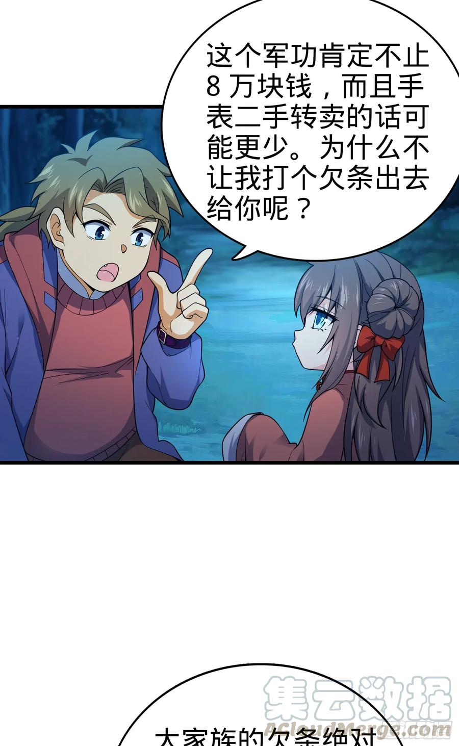 Spare Me, Great Lord! Ch.93 p26