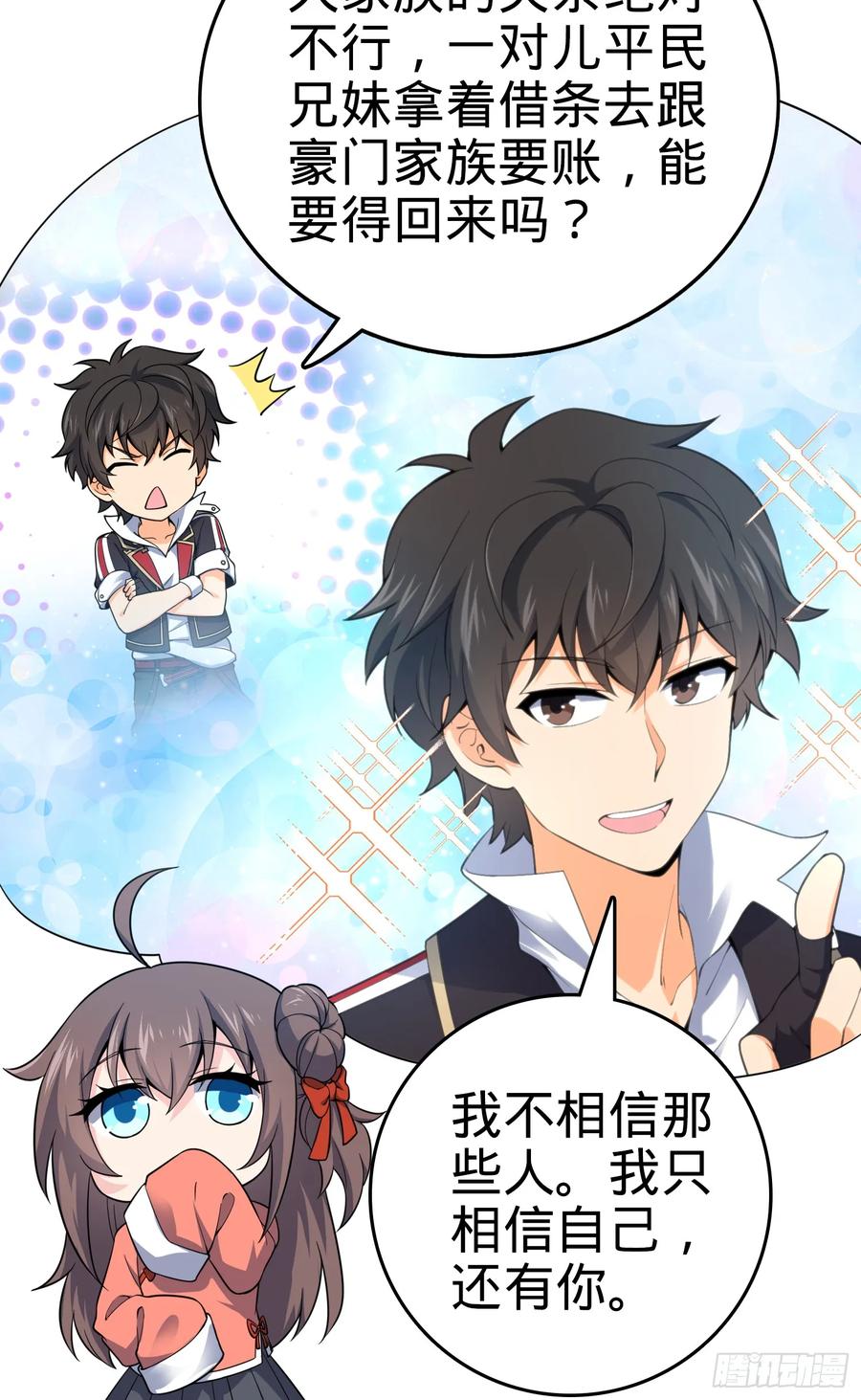 Spare Me, Great Lord! Ch.93 p27