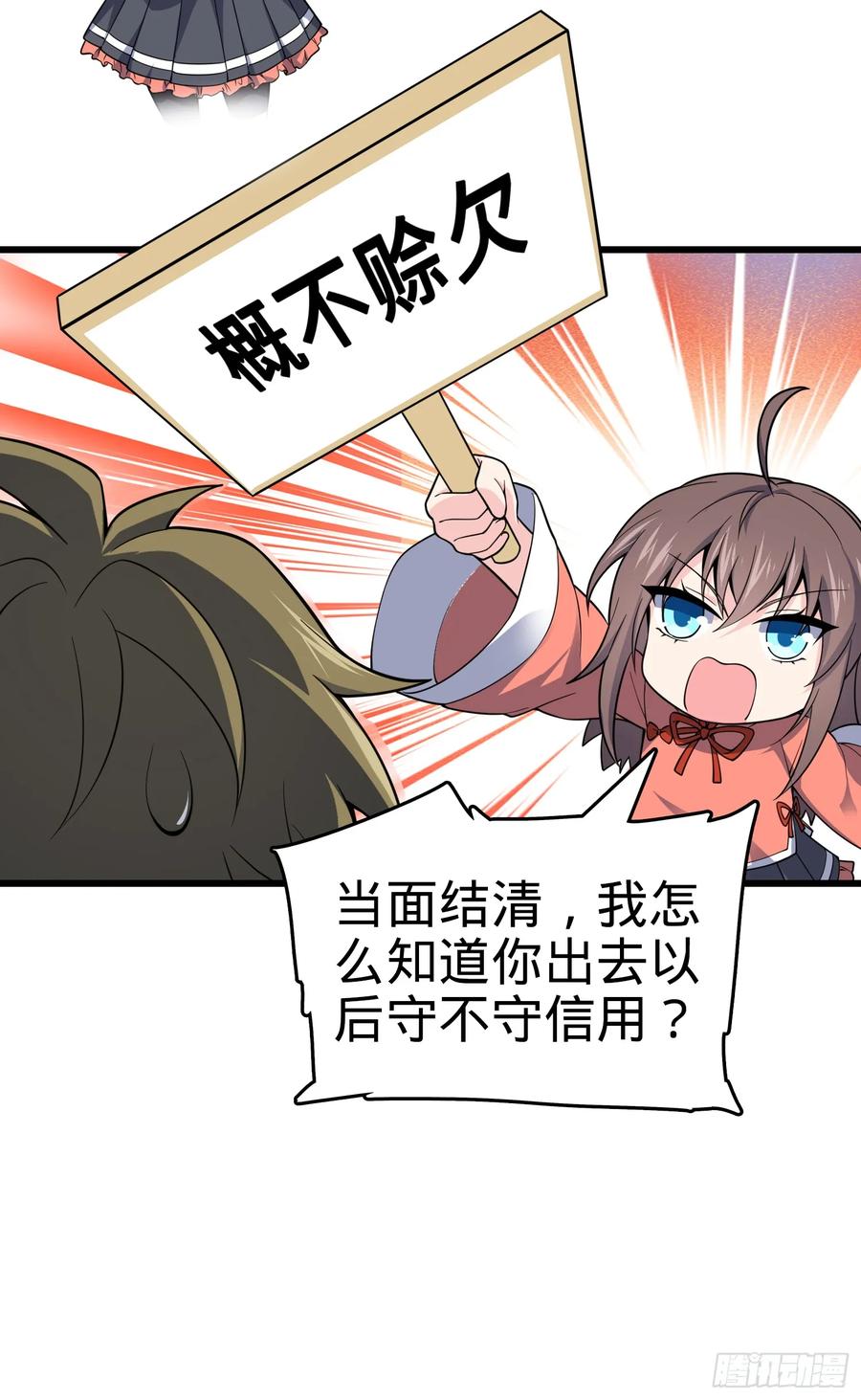 Spare Me, Great Lord! Ch.93 p28