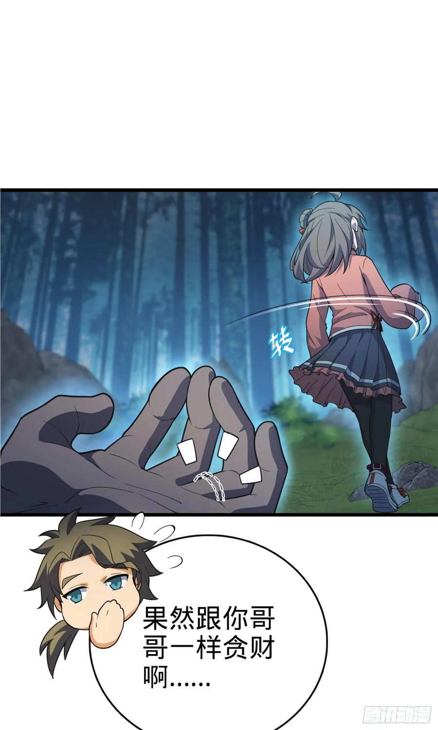 Spare Me, Great Lord! Ch.93 p32