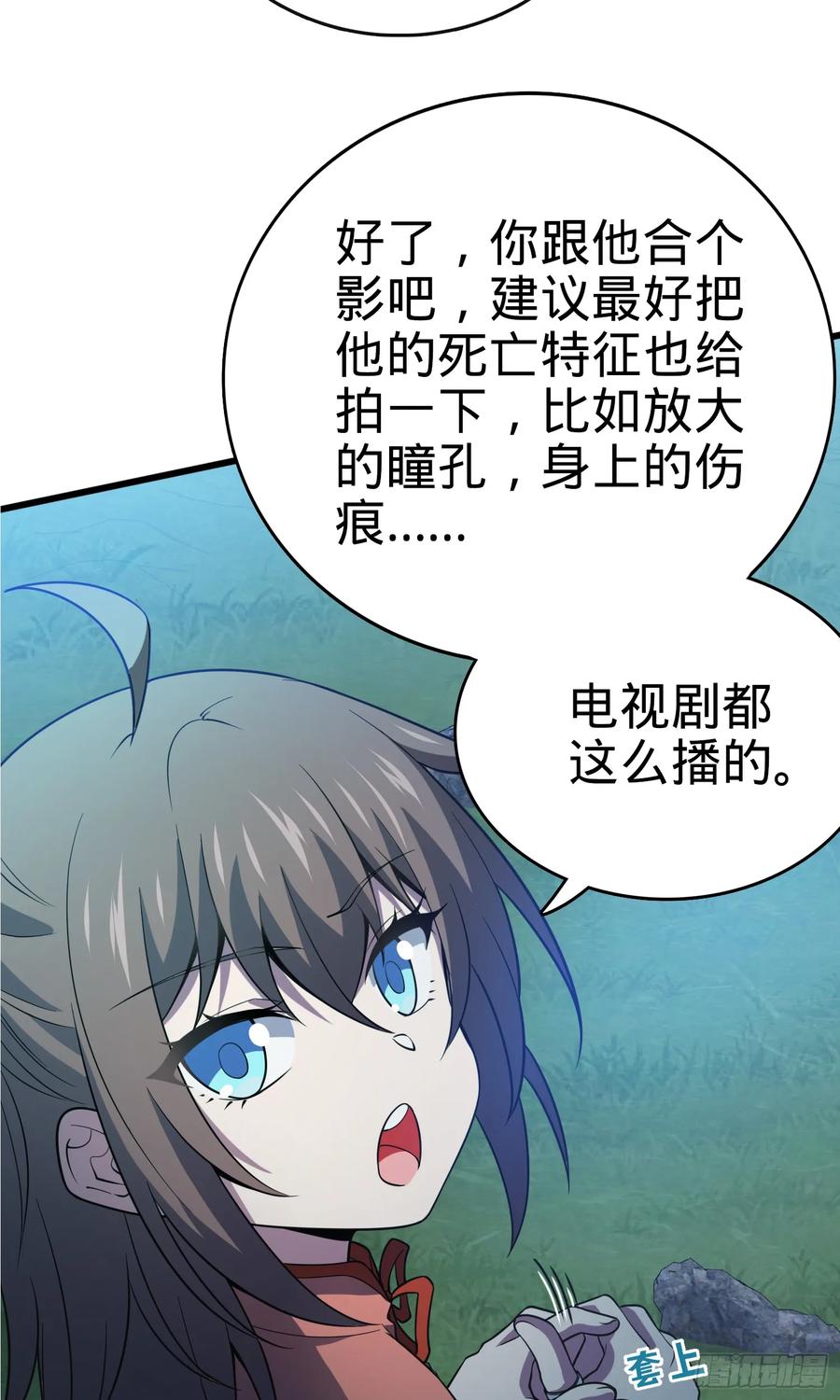 Spare Me, Great Lord! Ch.93 p33