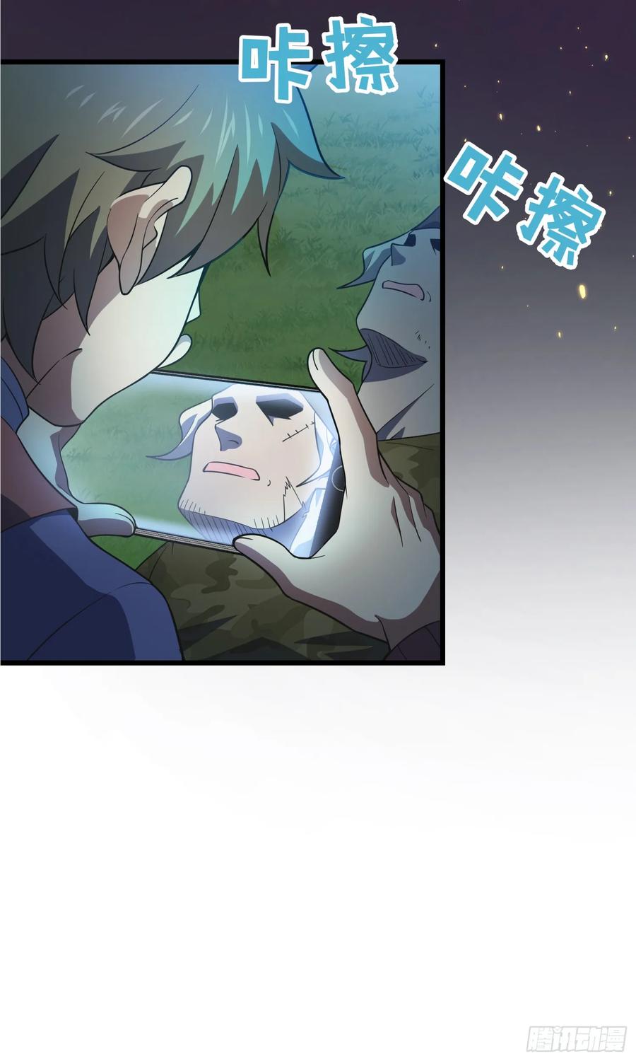 Spare Me, Great Lord! Ch.93 p37