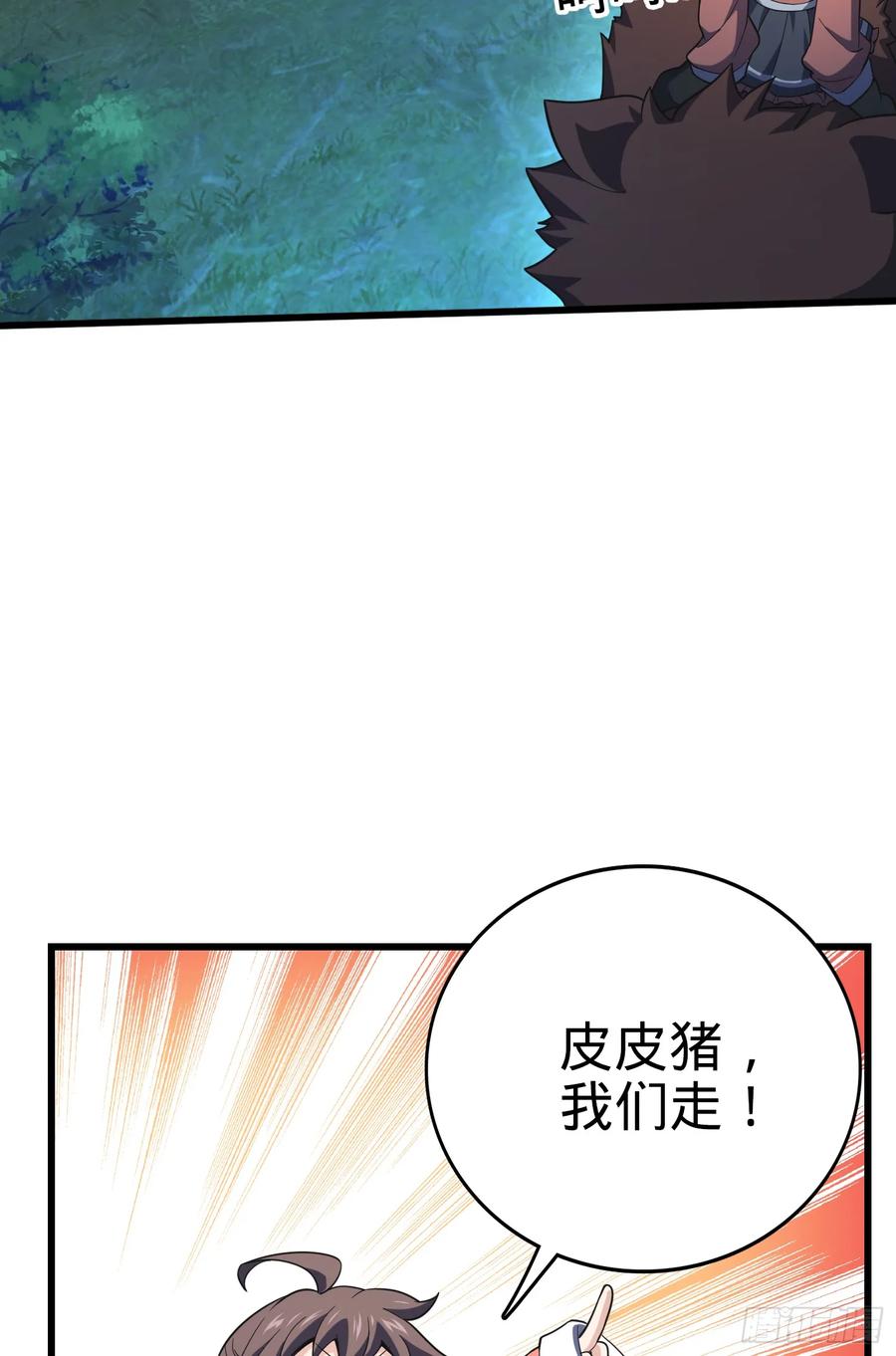 Spare Me, Great Lord! Ch.93 p44