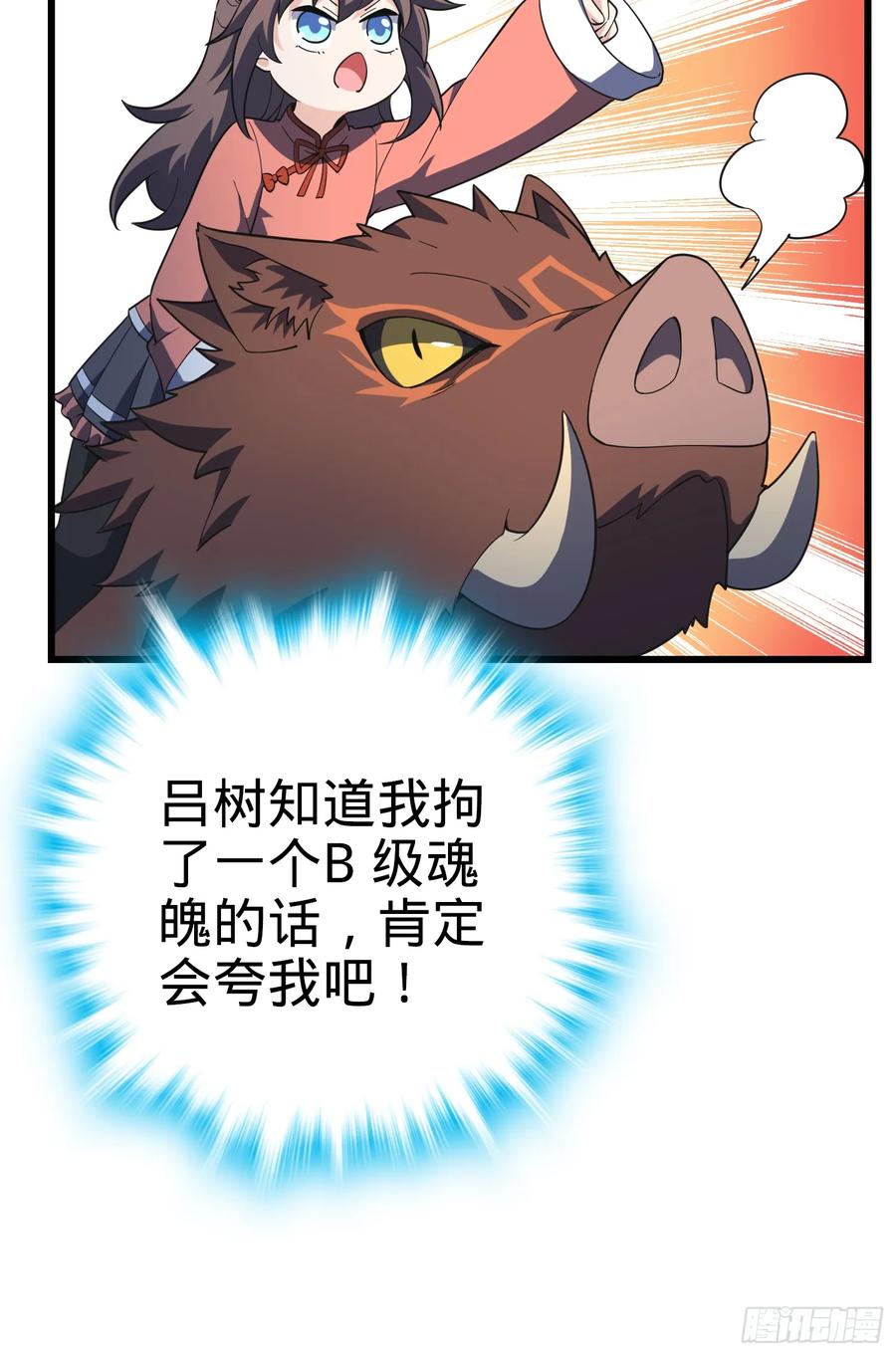Spare Me, Great Lord! Ch.93 p45