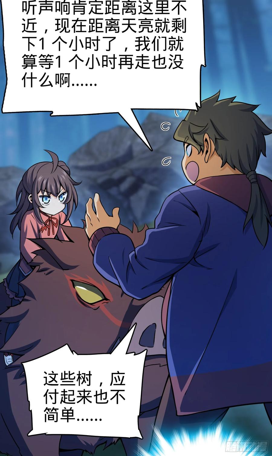Spare Me, Great Lord! Ch.93 p47