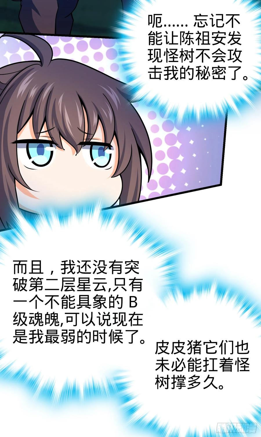 Spare Me, Great Lord! Ch.93 p48