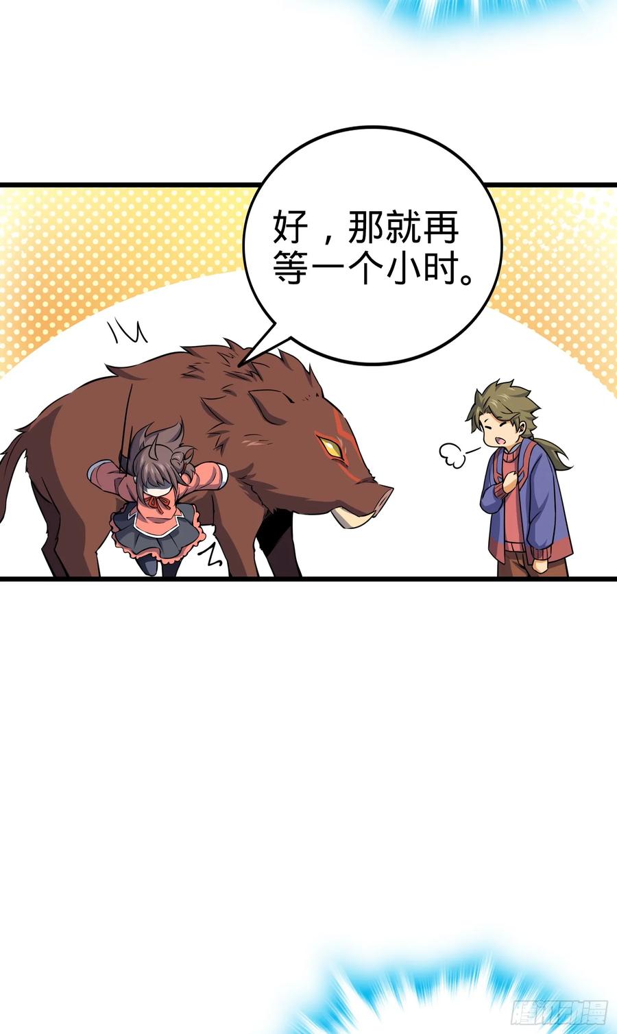Spare Me, Great Lord! Ch.93 p49