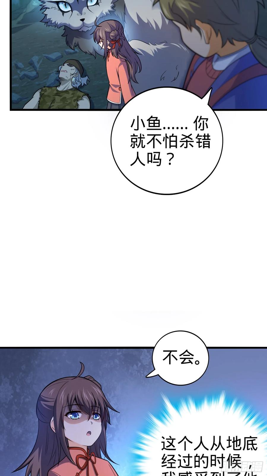 Spare Me, Great Lord! Ch.93 p5