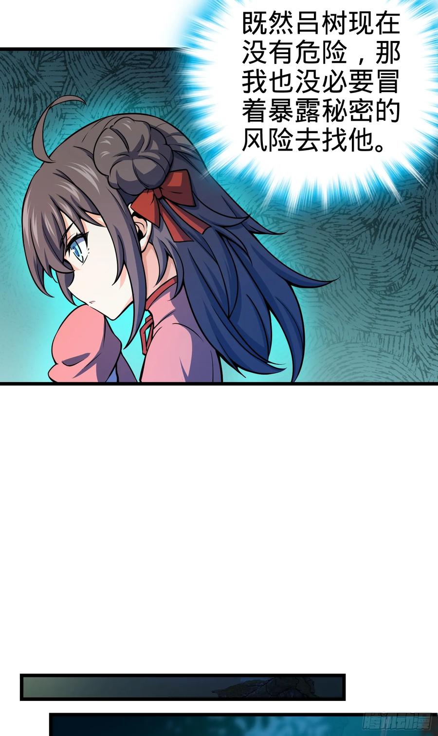 Spare Me, Great Lord! Ch.93 p50