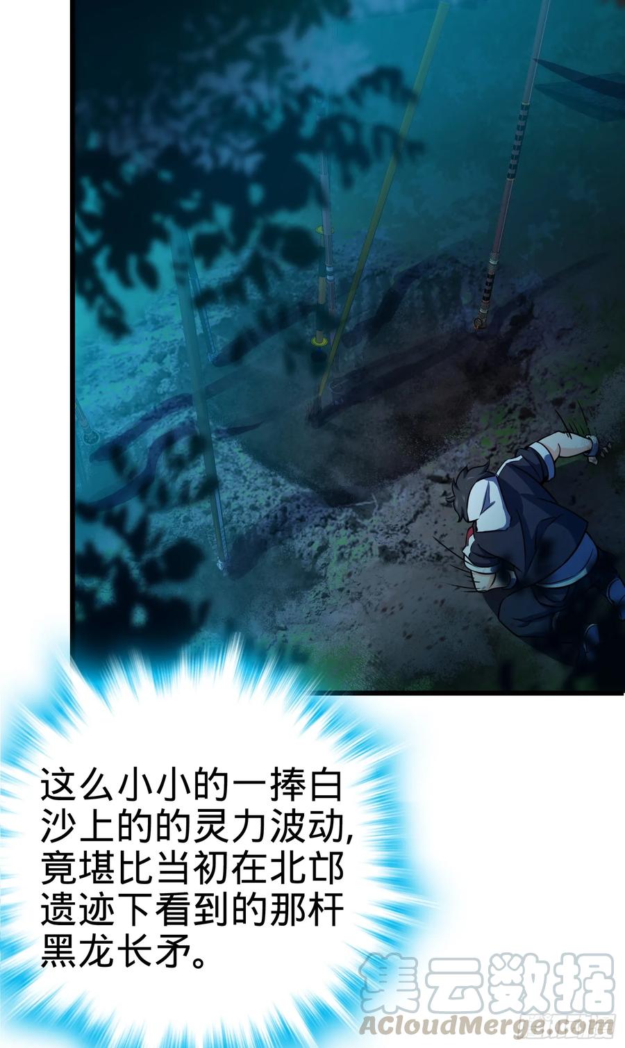 Spare Me, Great Lord! Ch.93 p51