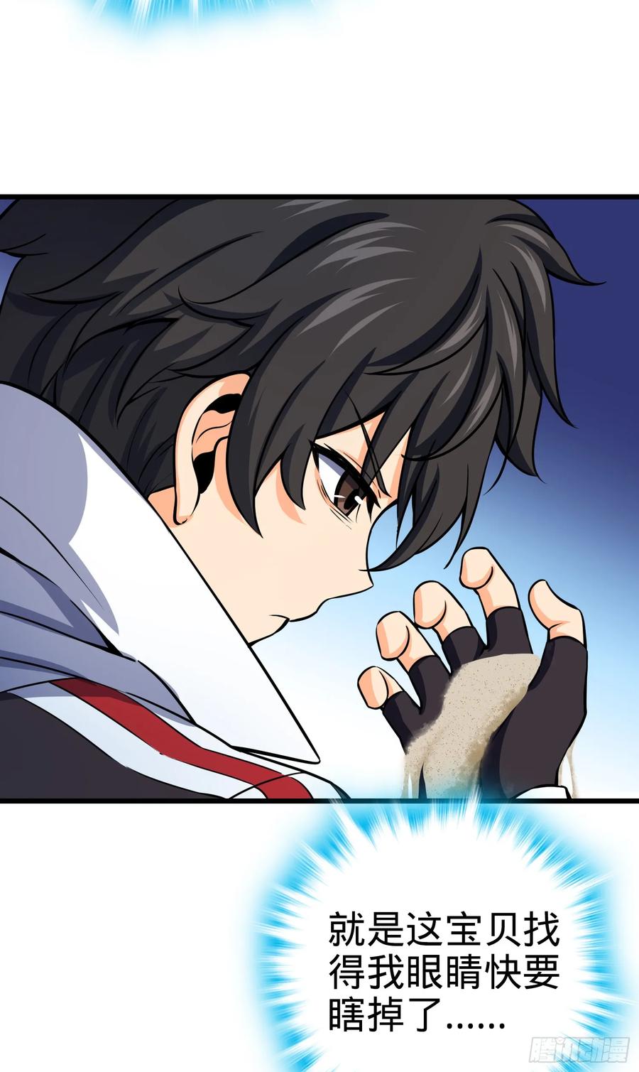 Spare Me, Great Lord! Ch.93 p52
