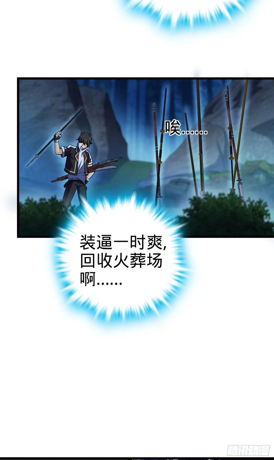 Spare Me, Great Lord! Ch.93 p53