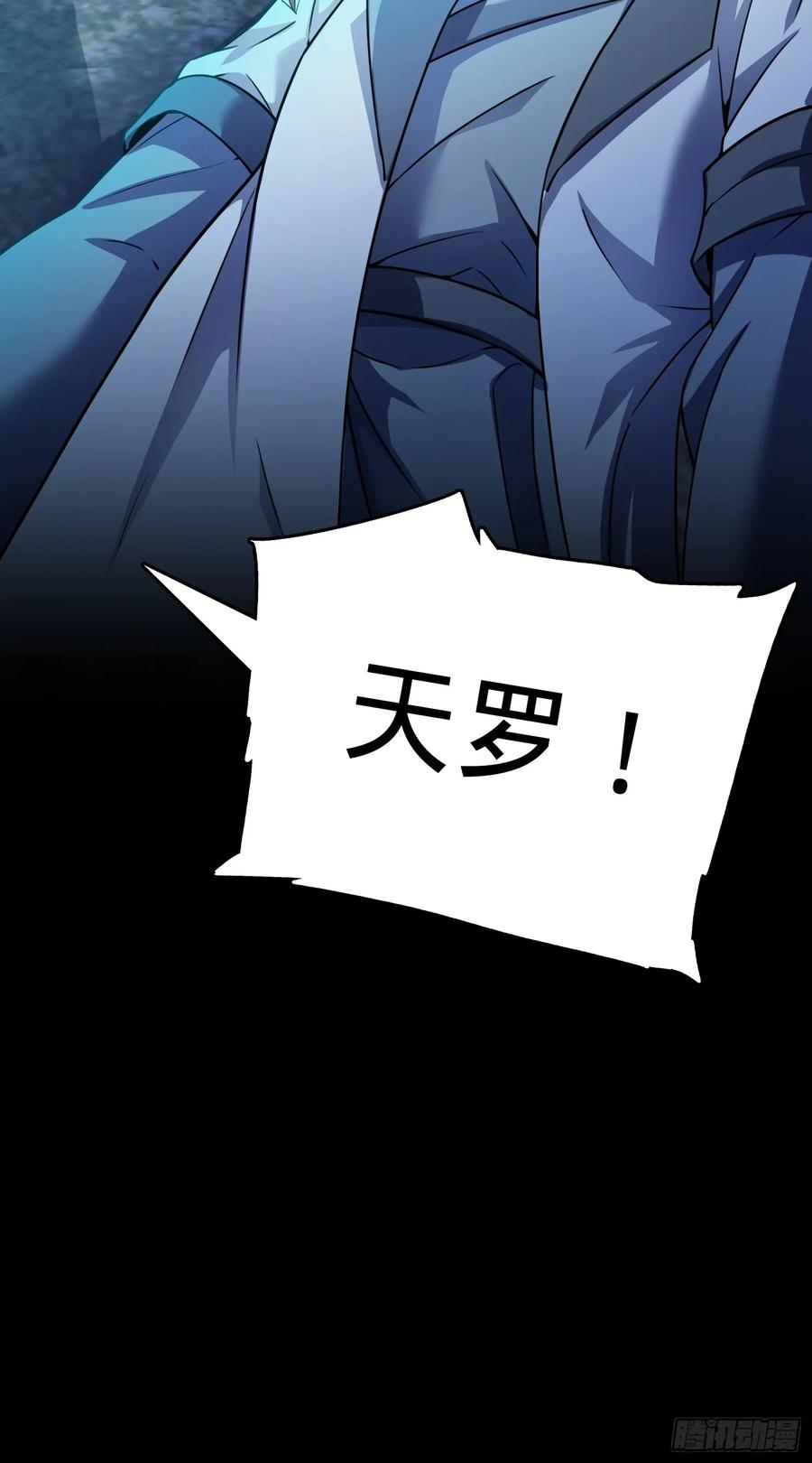 Spare Me, Great Lord! Ch.93 p59