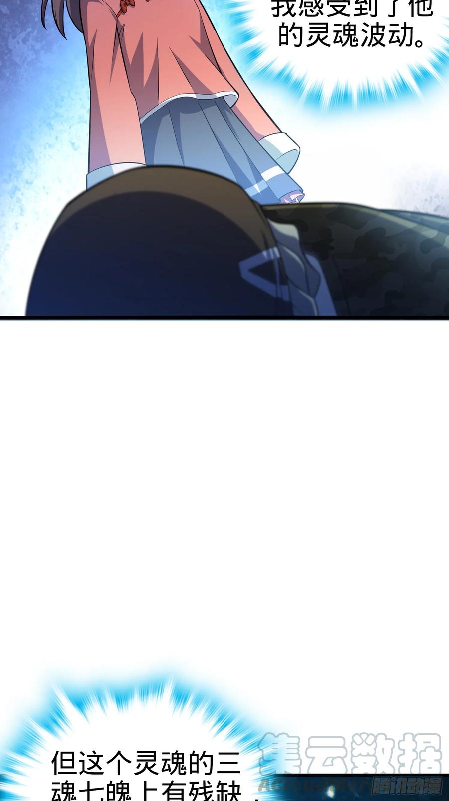 Spare Me, Great Lord! Ch.93 p6