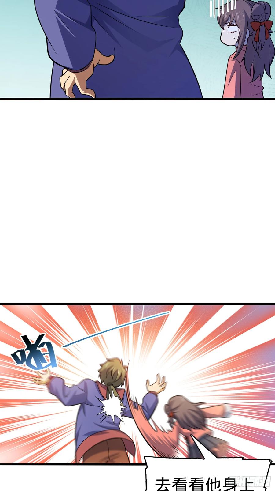 Spare Me, Great Lord! Ch.93 p9