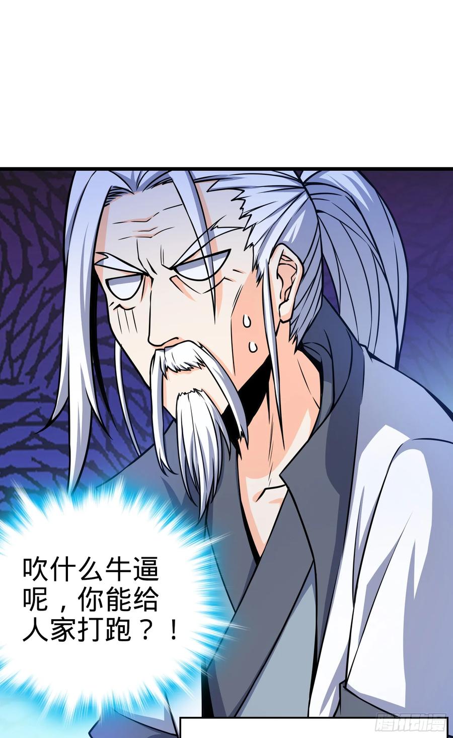 Spare Me, Great Lord! Ch.94 p10