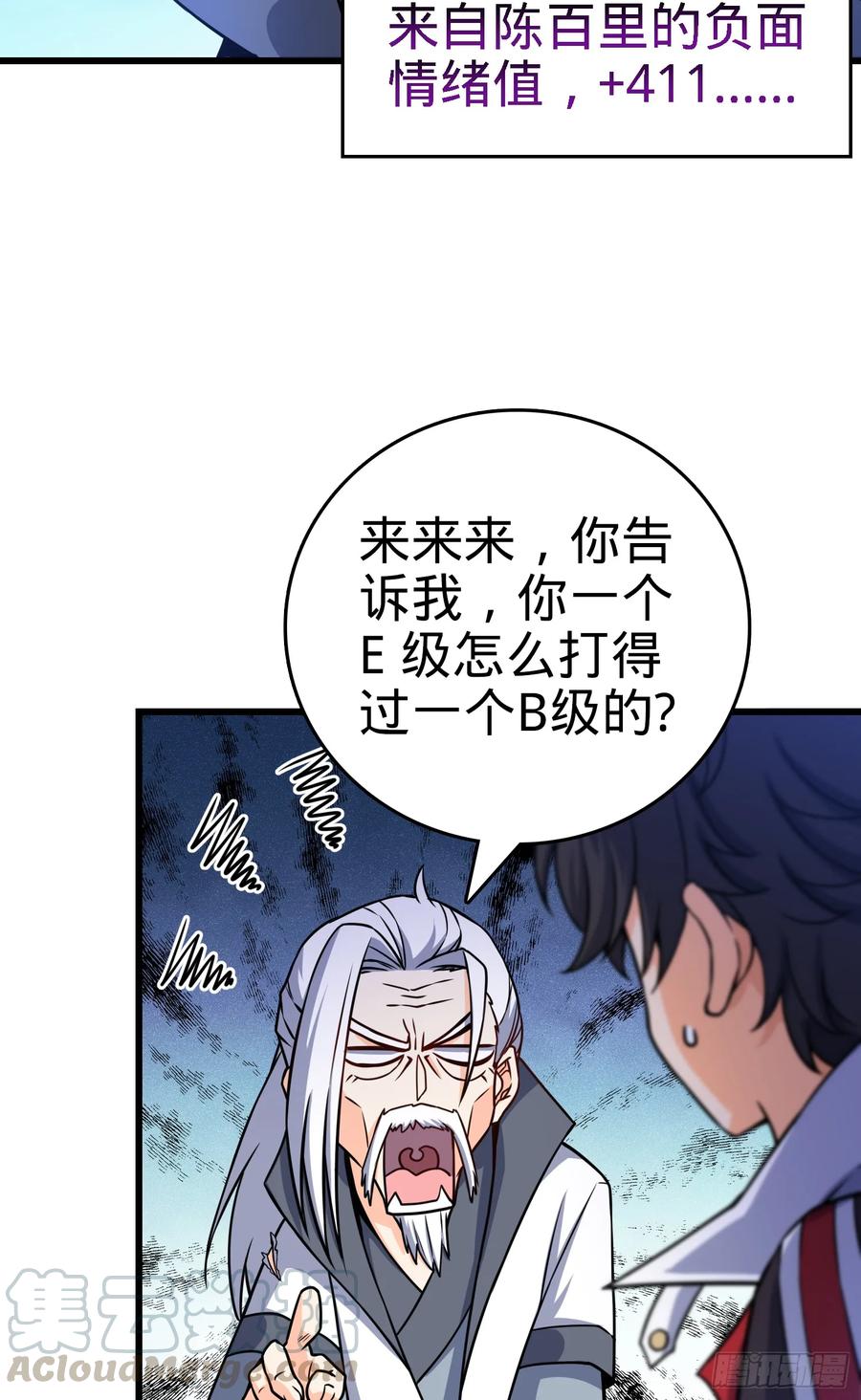 Spare Me, Great Lord! Ch.94 p11