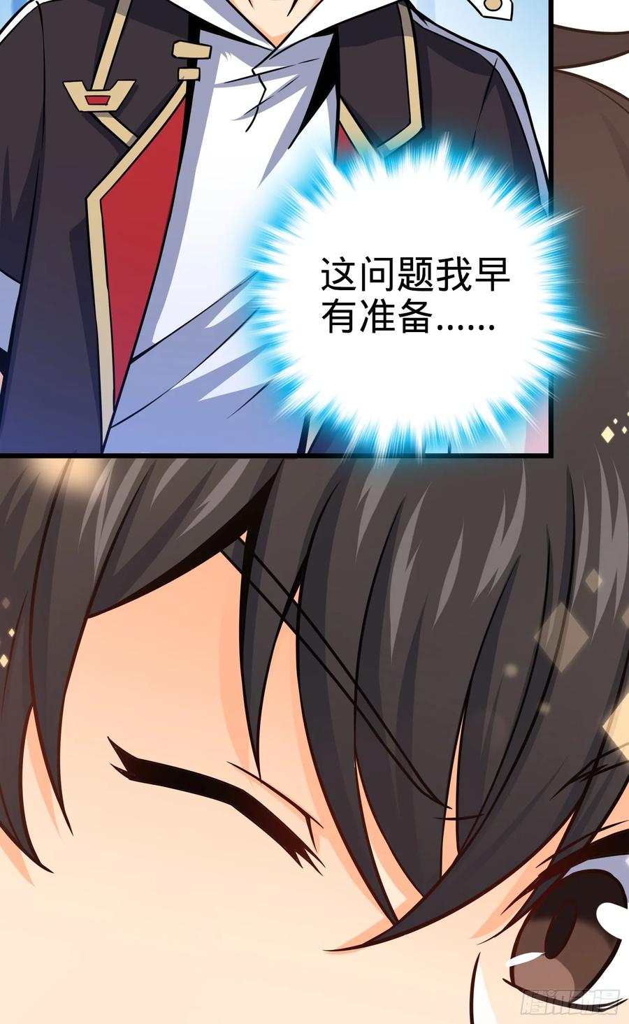 Spare Me, Great Lord! Ch.94 p13