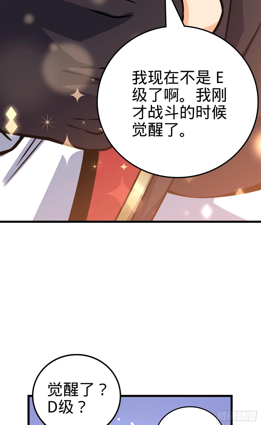 Spare Me, Great Lord! Ch.94 p15