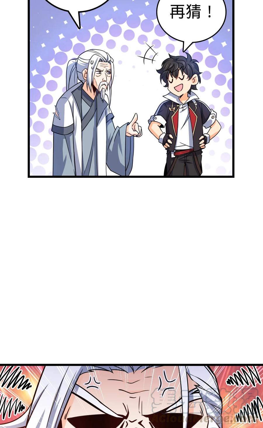 Spare Me, Great Lord! Ch.94 p16