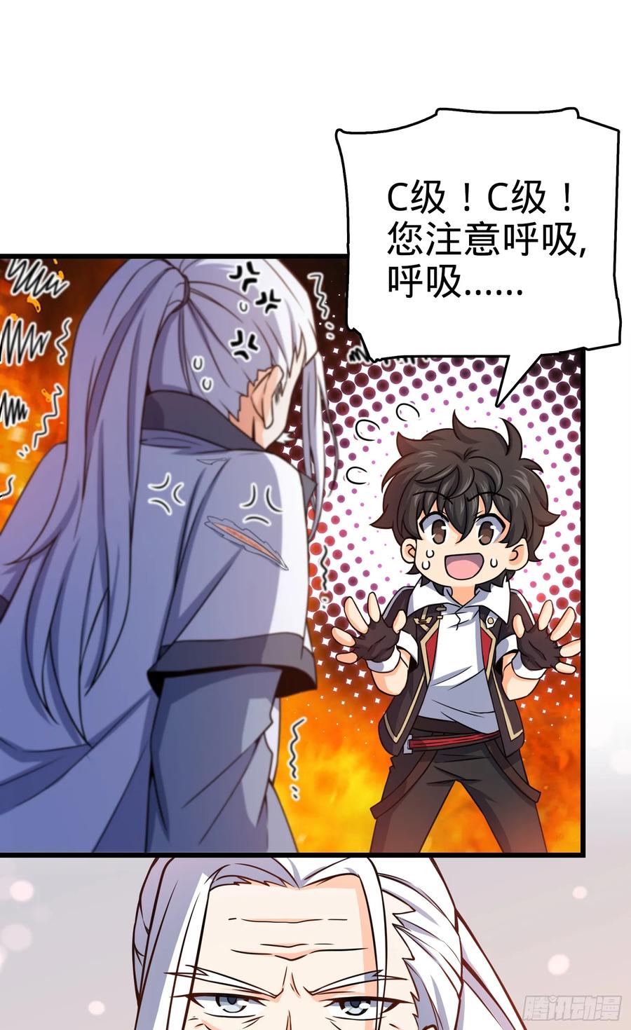 Spare Me, Great Lord! Ch.94 p18