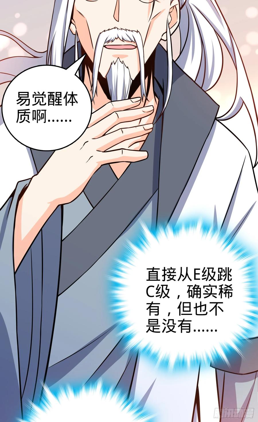 Spare Me, Great Lord! Ch.94 p19