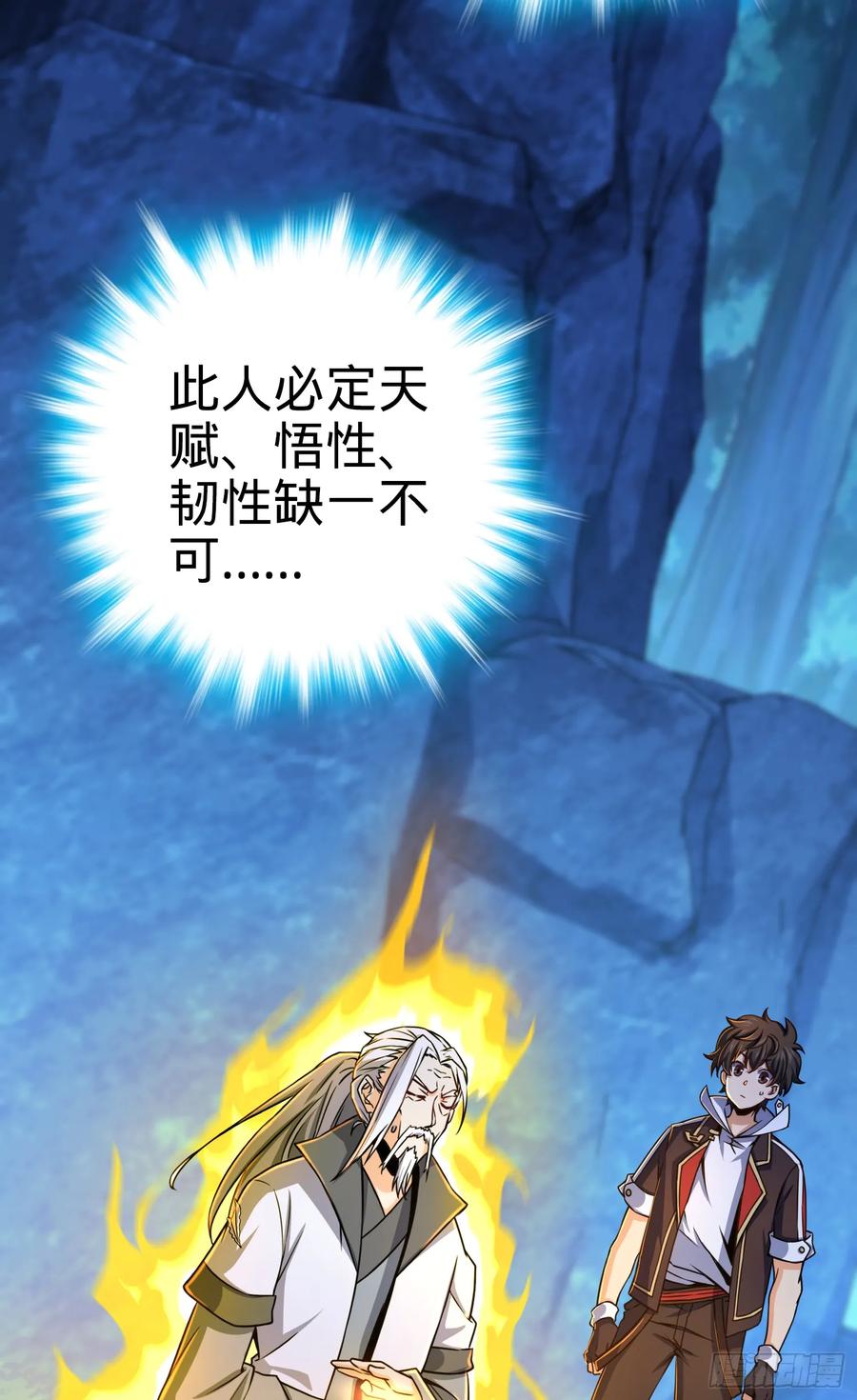 Spare Me, Great Lord! Ch.94 p22