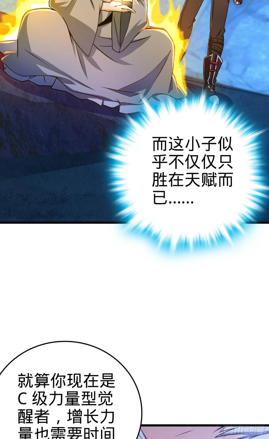 Spare Me, Great Lord! Ch.94 p23