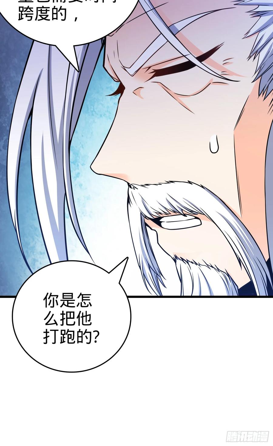 Spare Me, Great Lord! Ch.94 p24