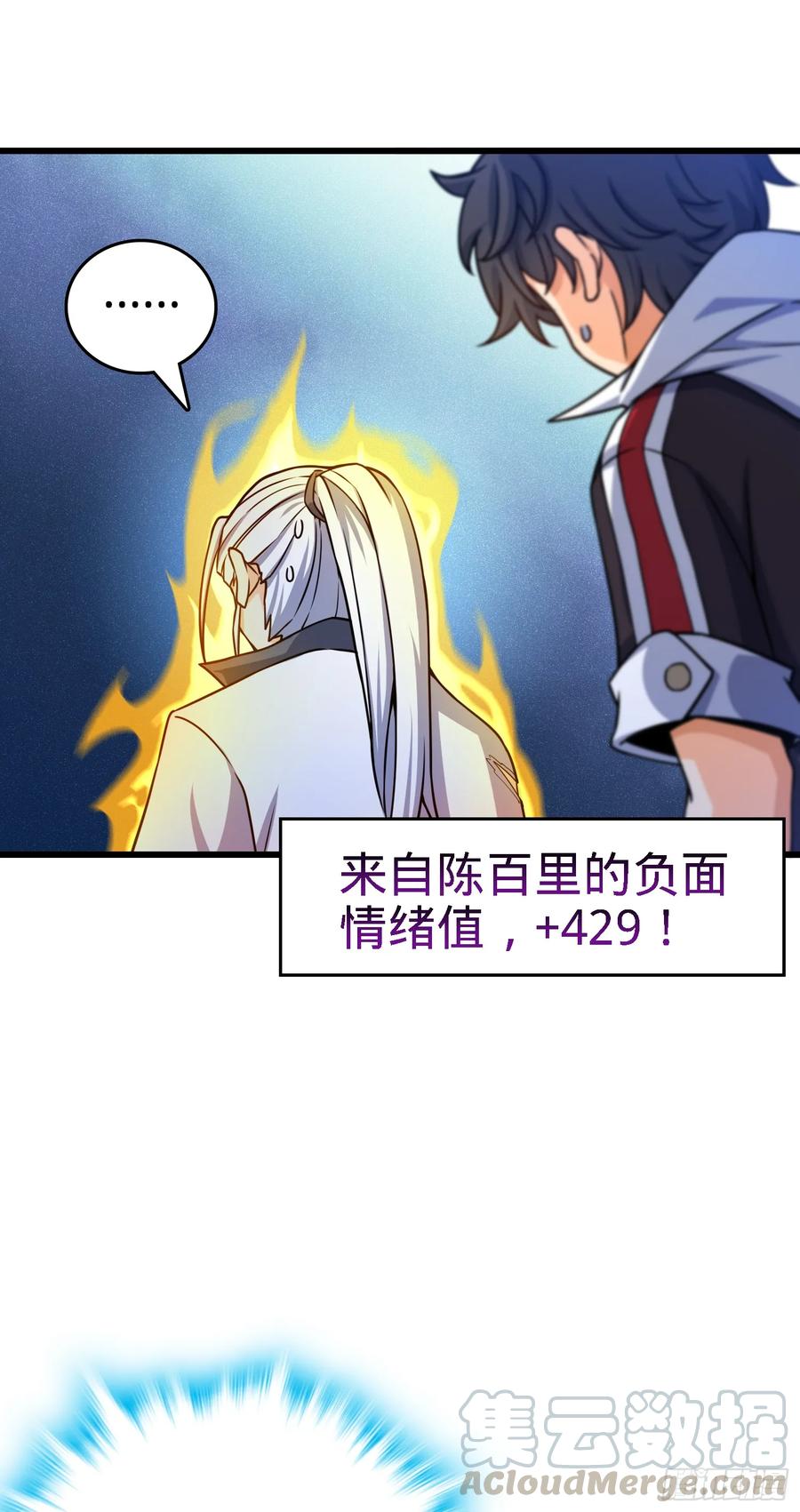 Spare Me, Great Lord! Ch.94 p26