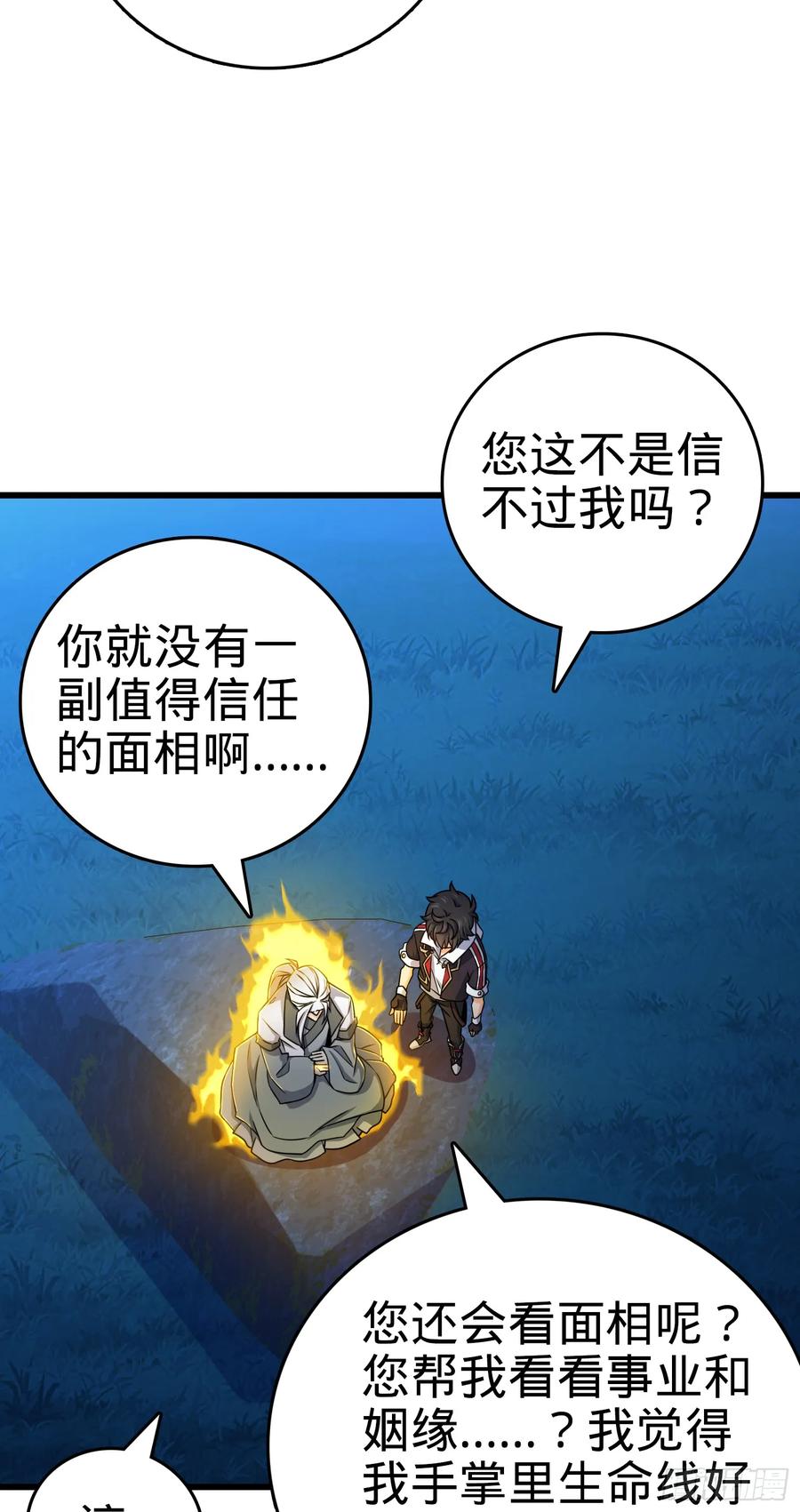 Spare Me, Great Lord! Ch.94 p28