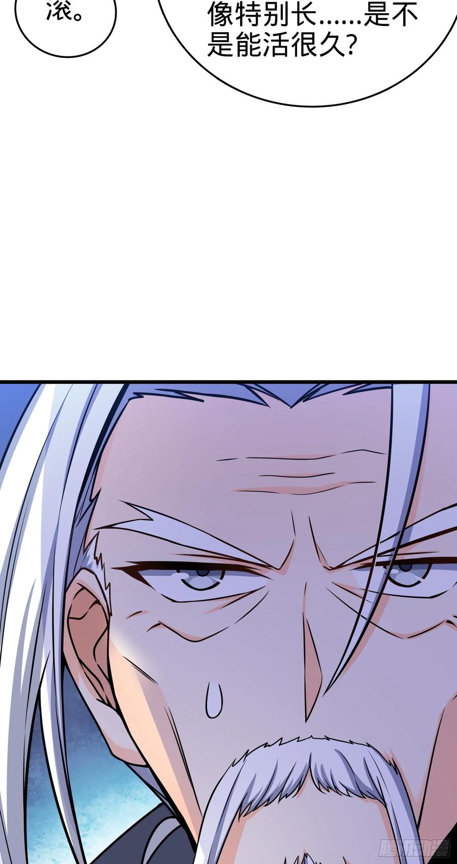 Spare Me, Great Lord! Ch.94 p29