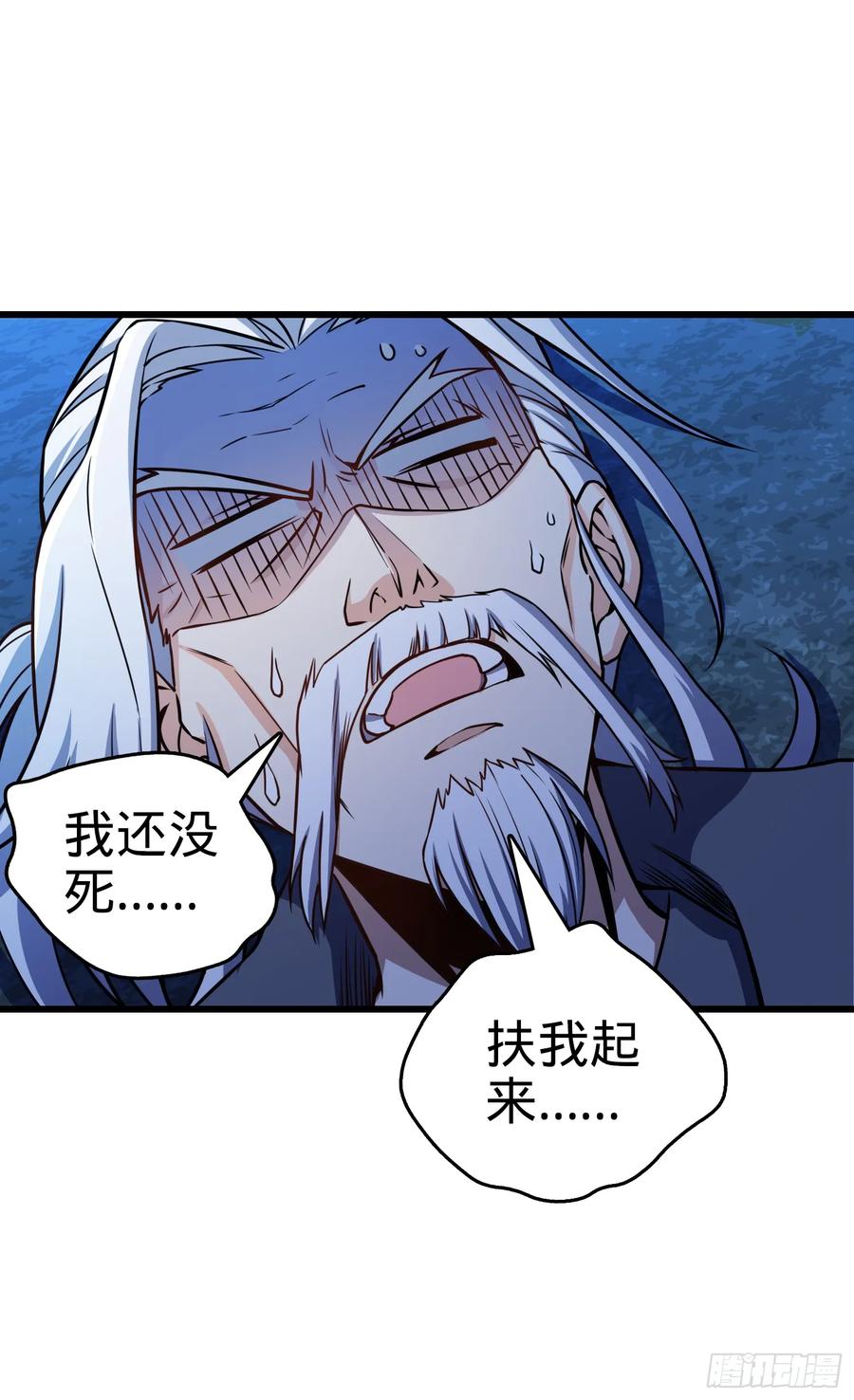 Spare Me, Great Lord! Ch.94 p3