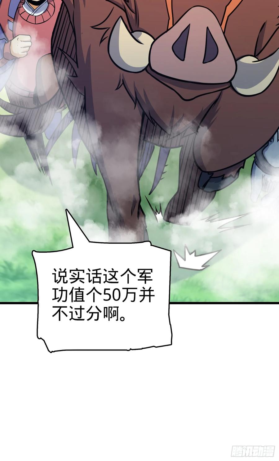 Spare Me, Great Lord! Ch.94 p33