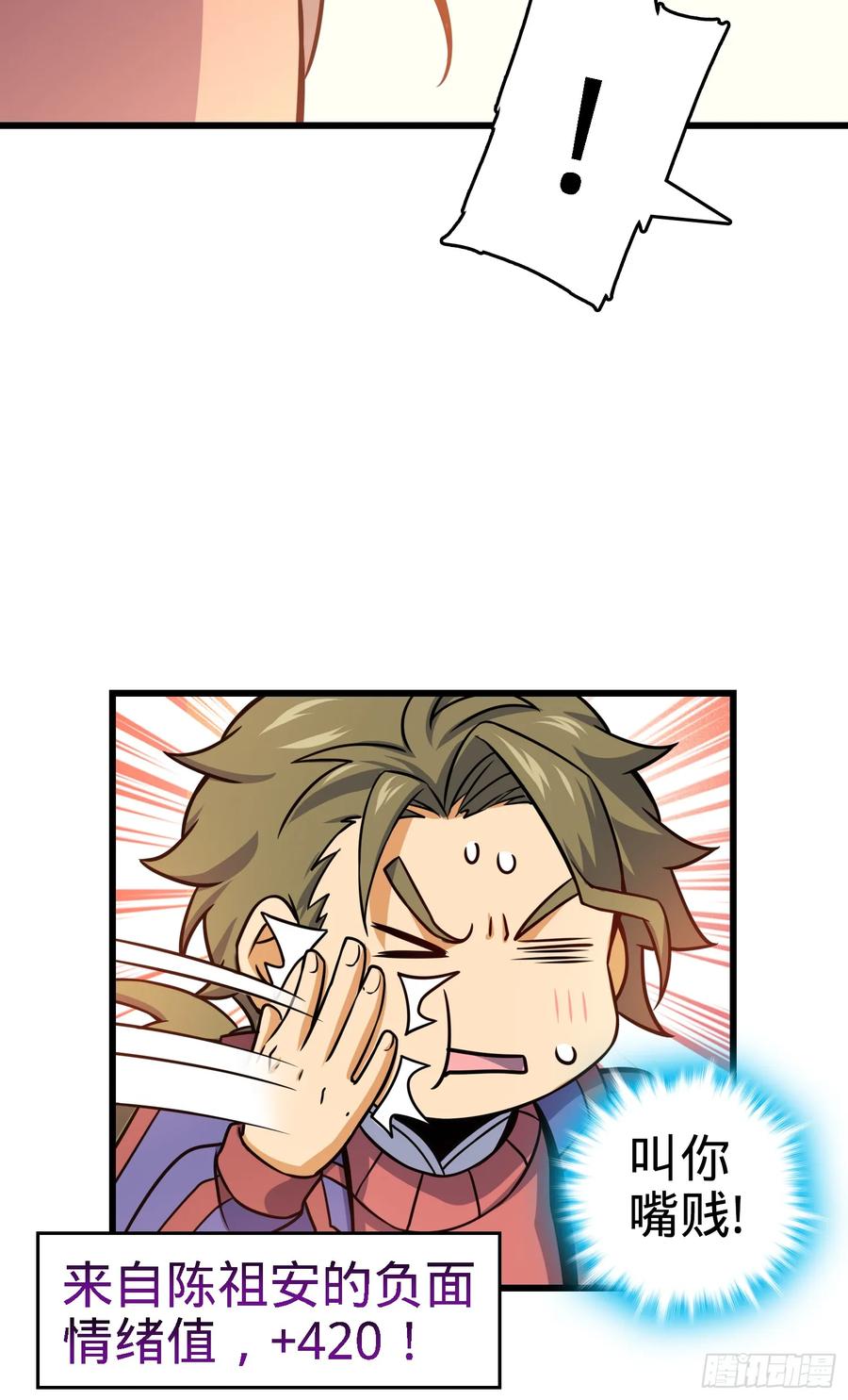 Spare Me, Great Lord! Ch.94 p35