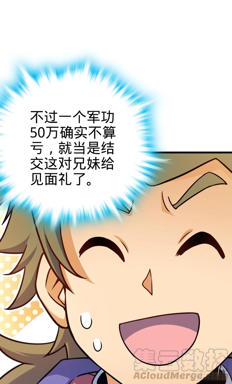 Spare Me, Great Lord! Ch.94 p36