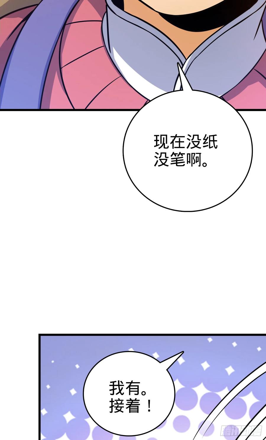 Spare Me, Great Lord! Ch.94 p37
