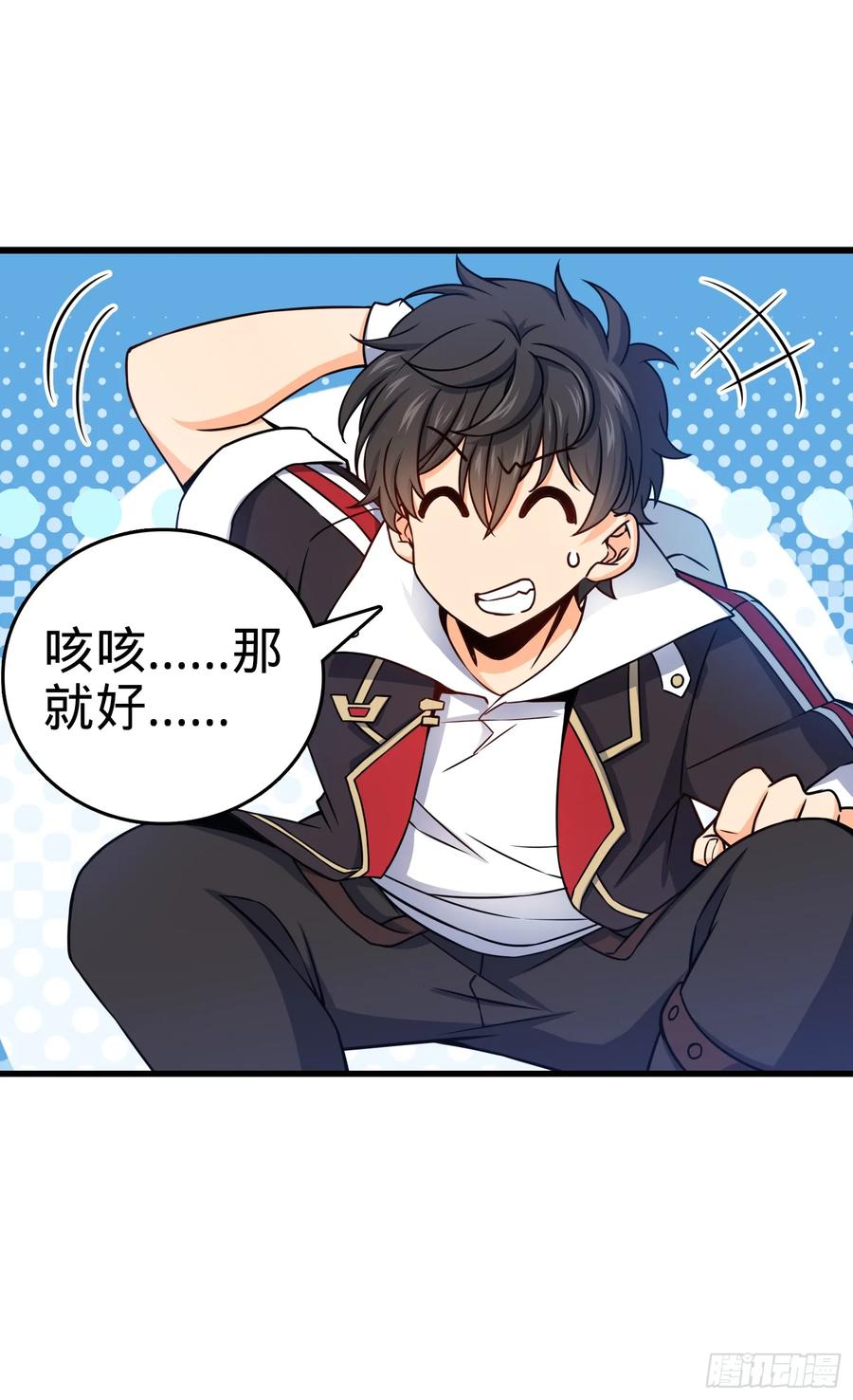Spare Me, Great Lord! Ch.94 p4