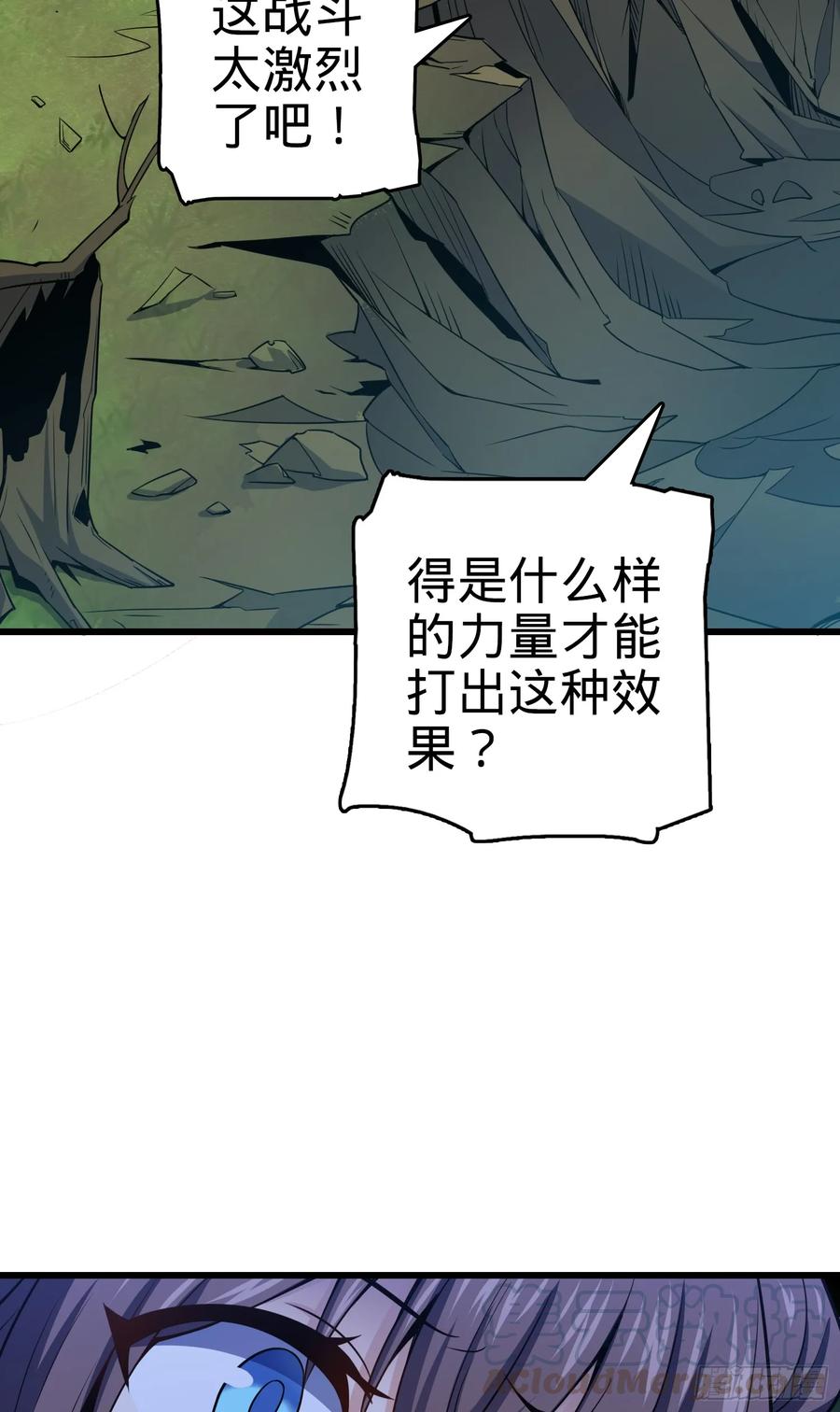 Spare Me, Great Lord! Ch.94 p41