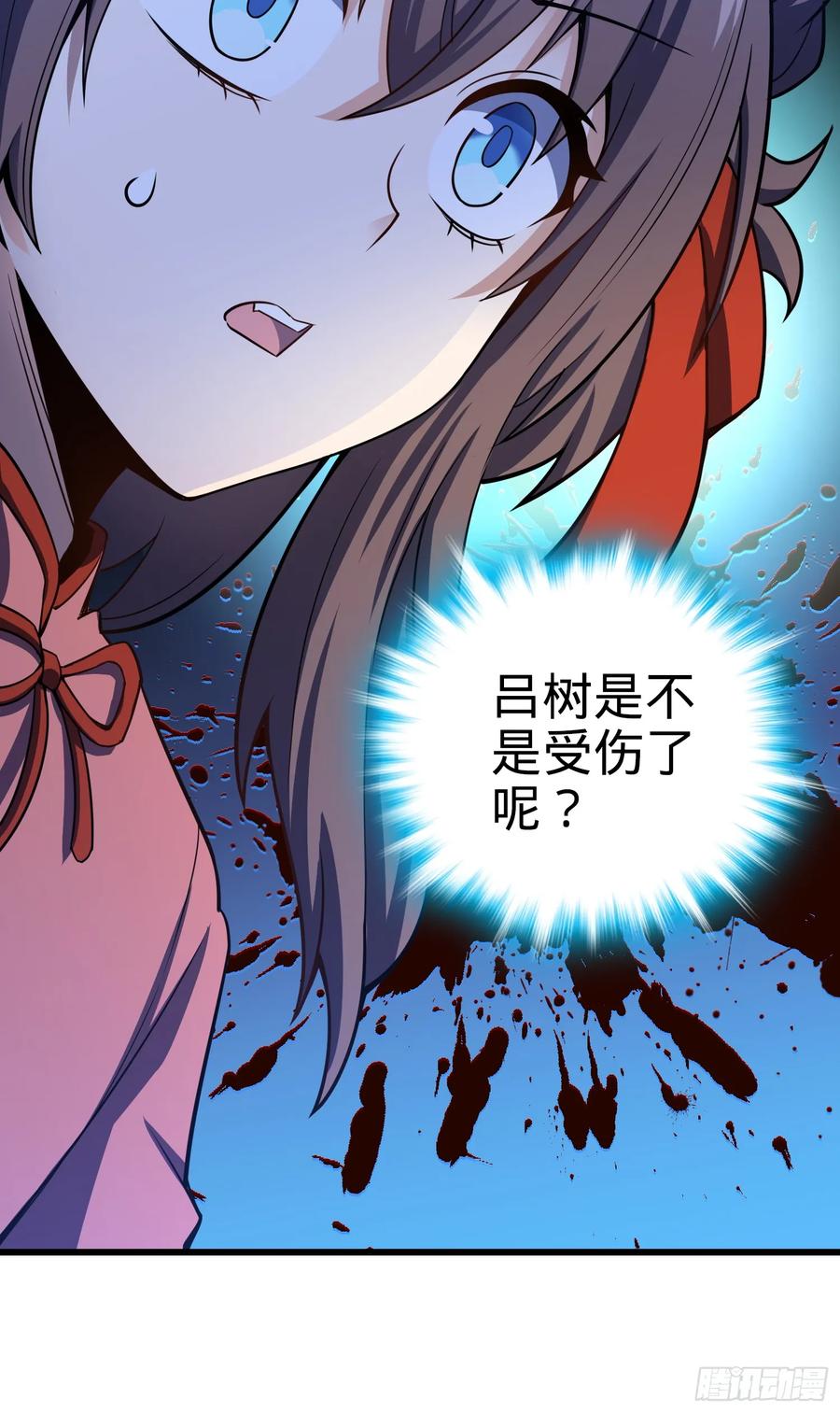 Spare Me, Great Lord! Ch.94 p42