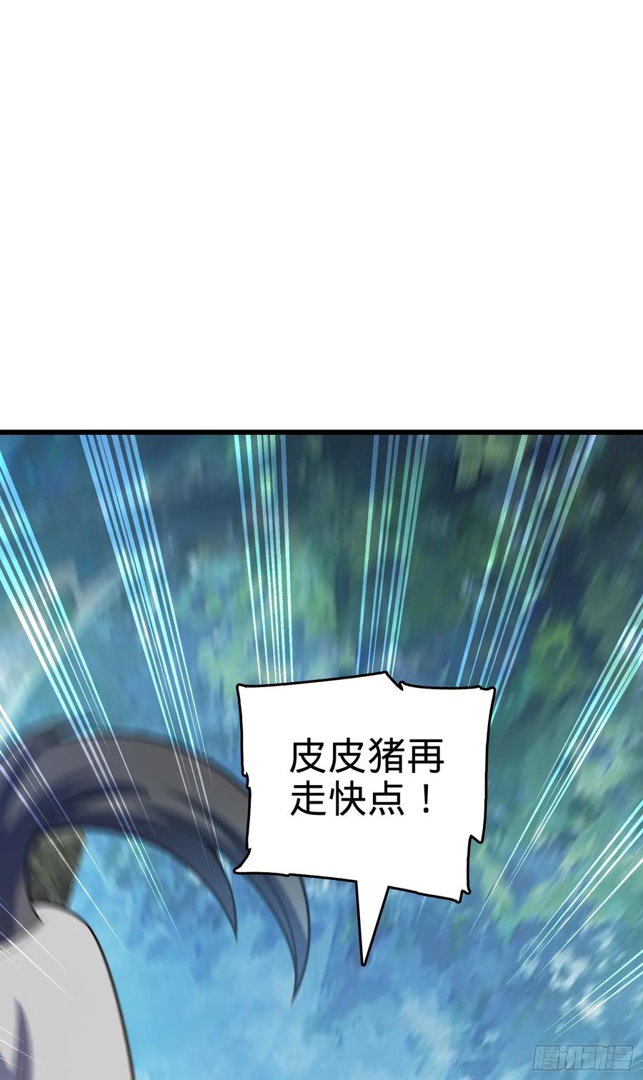 Spare Me, Great Lord! Ch.94 p43