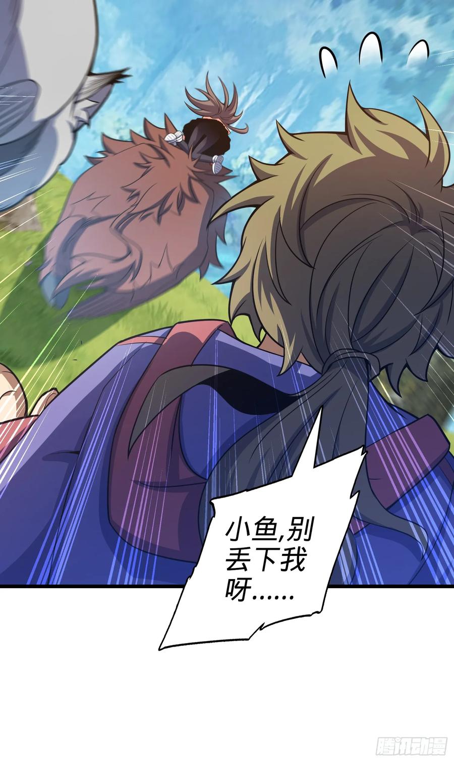 Spare Me, Great Lord! Ch.94 p44