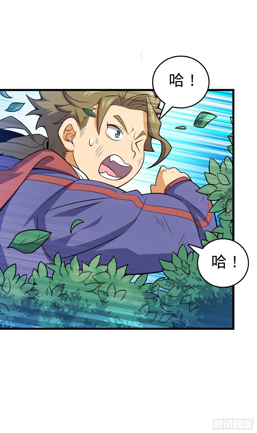 Spare Me, Great Lord! Ch.94 p45
