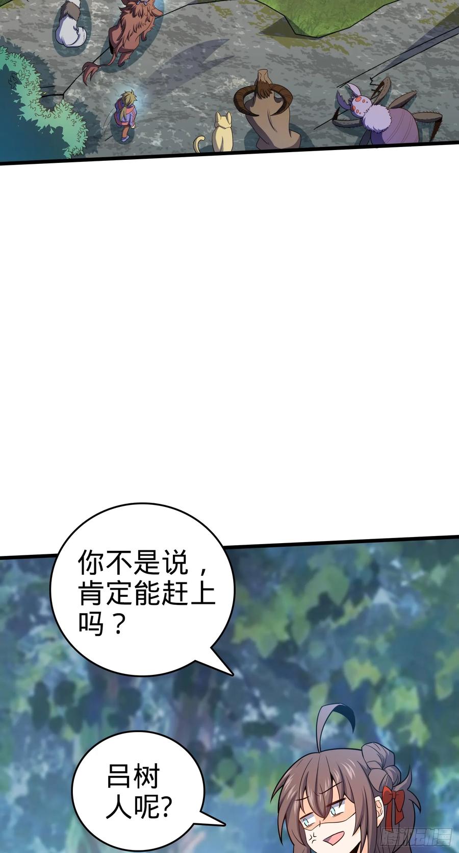 Spare Me, Great Lord! Ch.94 p49