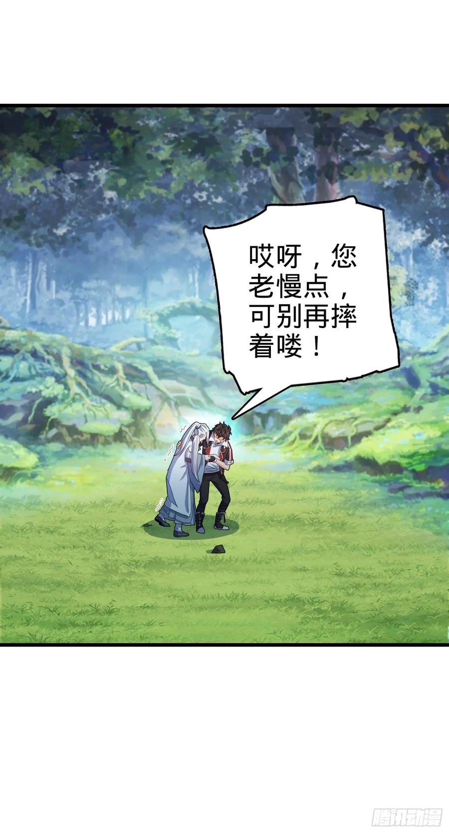 Spare Me, Great Lord! Ch.94 p52